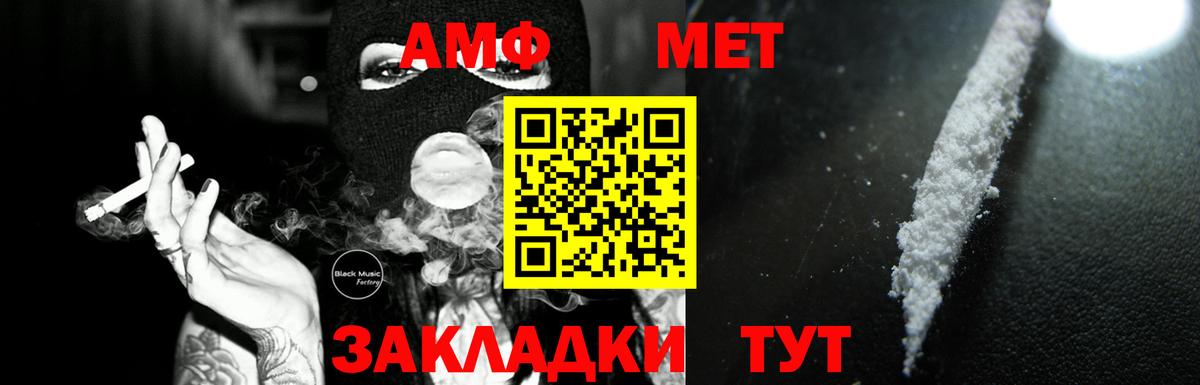 АМФЕТАМИН VHQ Партизанск