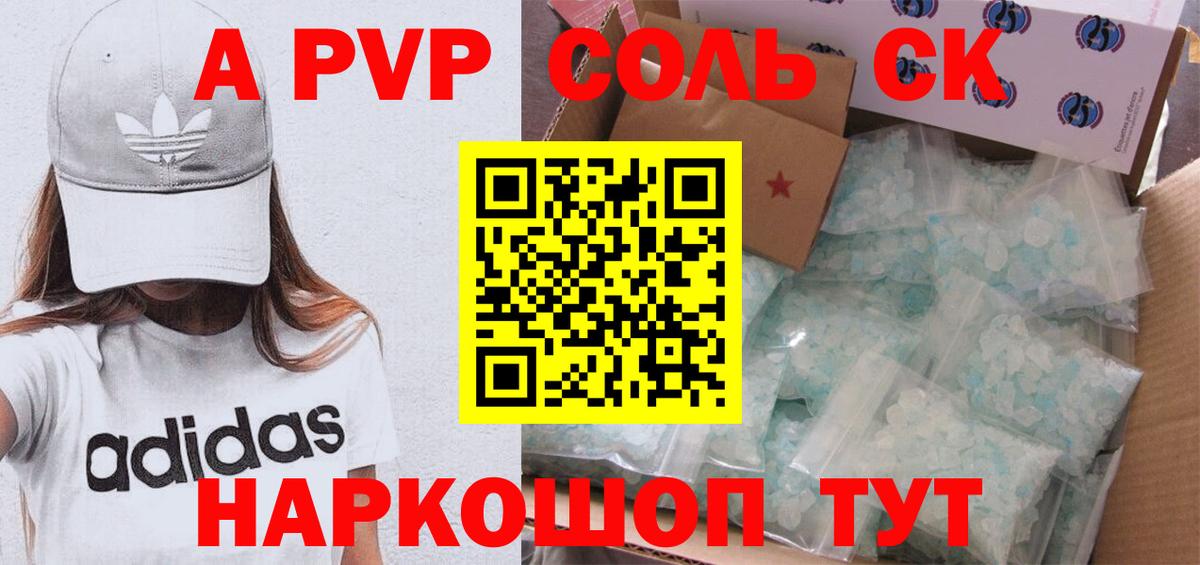 A-PVP Crystall  Вход с VPN  Alfa_PVP  купить наркотики цена  Партизанск  A PVP Crystall  Alpha-PVP СК КРИС 