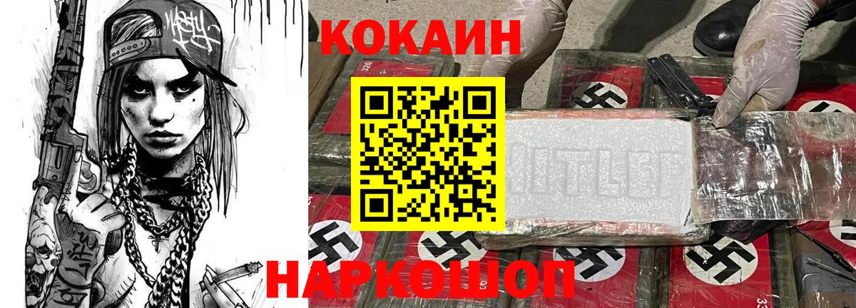 КОКАИН  Вход с VPN  Партизанск  КОКАИН Columbia  Кокаин Перу 
