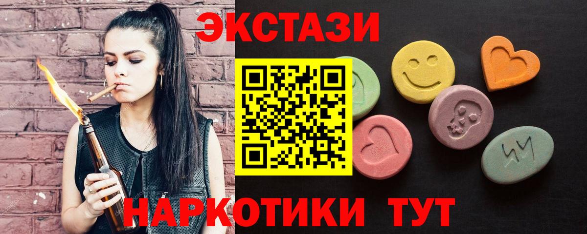 Ecstasy louis Vuitton  Вход с VPN  ЭКСТАЗИ  Партизанск  ЭКСТАЗИ TESLA 