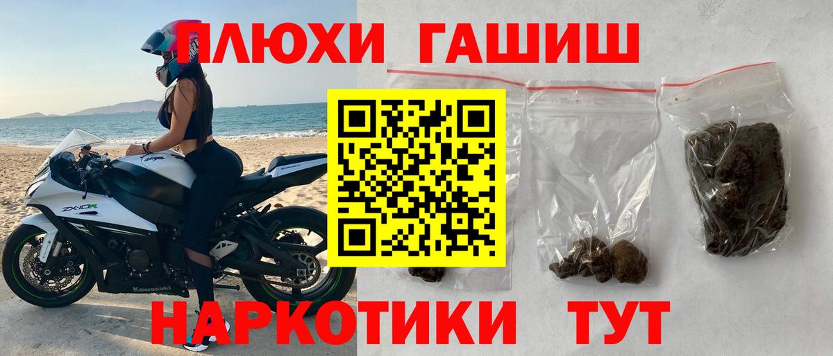 Партизанск  ГАШИШ хэш  ГАШИШ индика сатива  ГАШ  Вход с VPN 