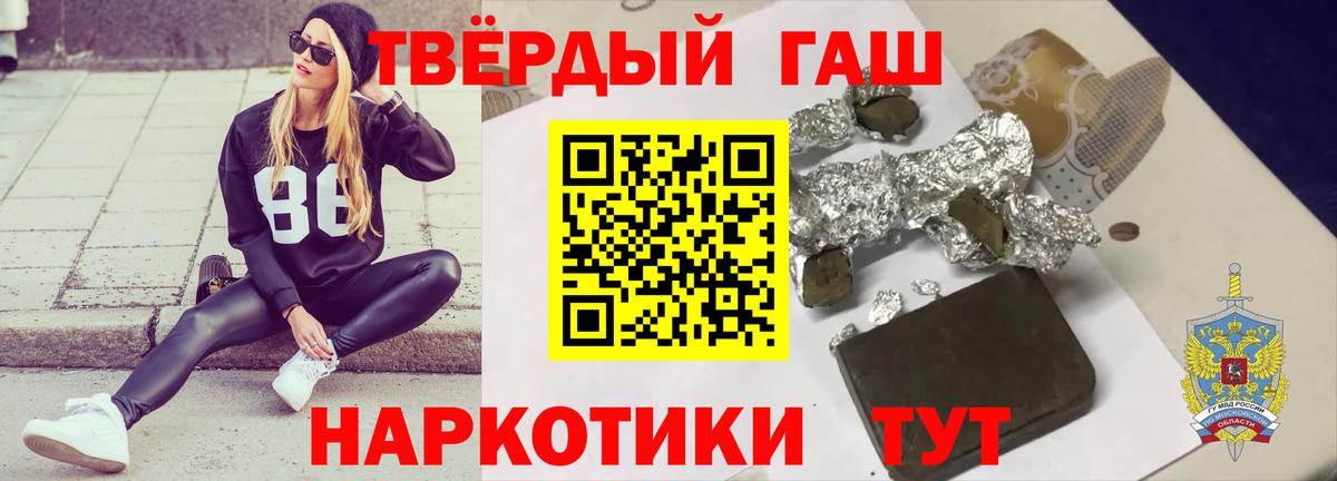 ГАШИШ ice o lator Партизанск