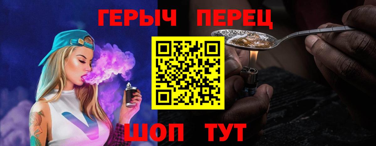 Героин хмурый  Вход с VPN  Партизанск 