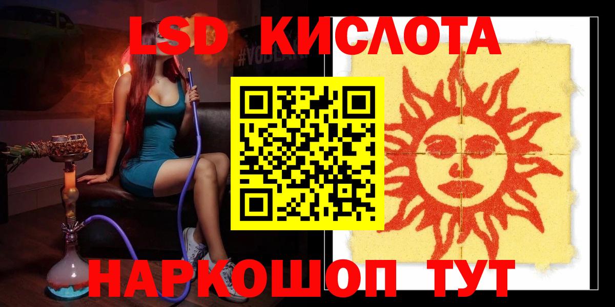 Партизанск  LSD-25 экстази кислота  Вход с VPN  ЛСД экстази кислота 
