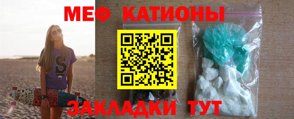 Мефедрон Партизанск