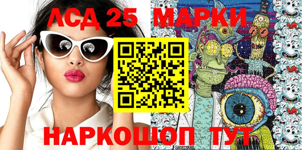 Партизанск  Наркотические марки 1500мкг  Наркотические марки 1500мкг  Вход с VPN 