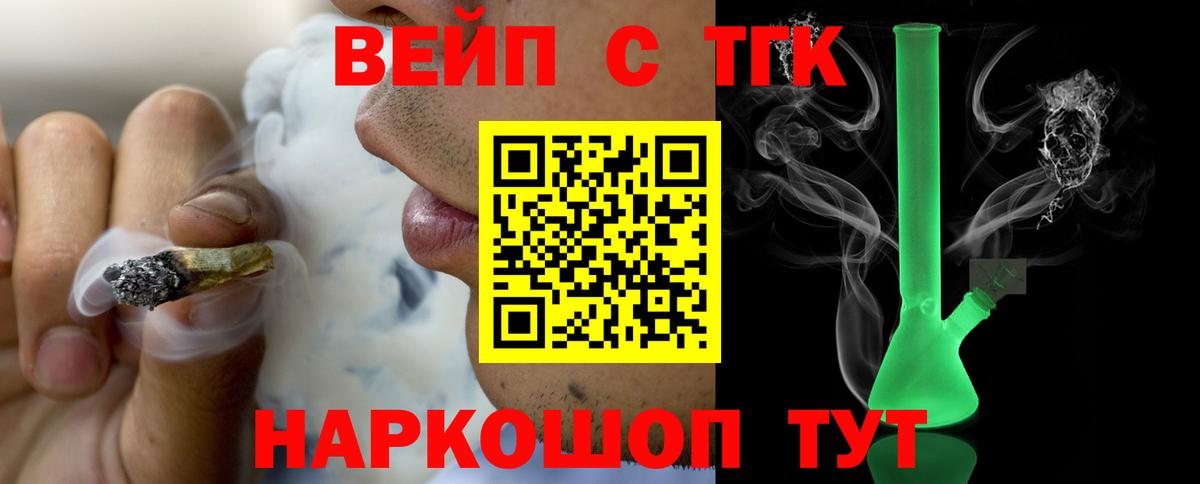   сайт  ТГК THC oil  Вход с VPN  Партизанск 