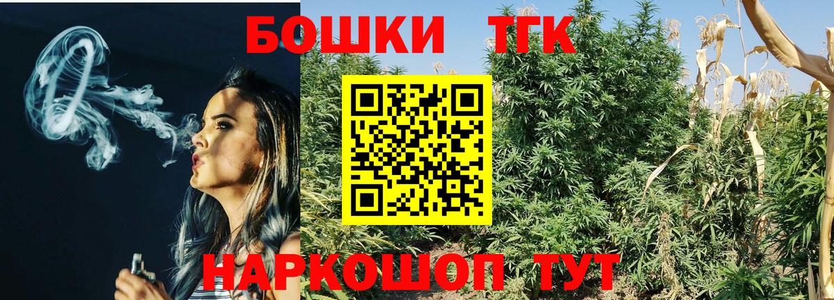 Конопля планчик  Вход с VPN  Конопля Bruce Banner  Партизанск 